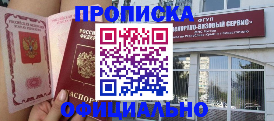 временная регистрация адрес в Сердобске