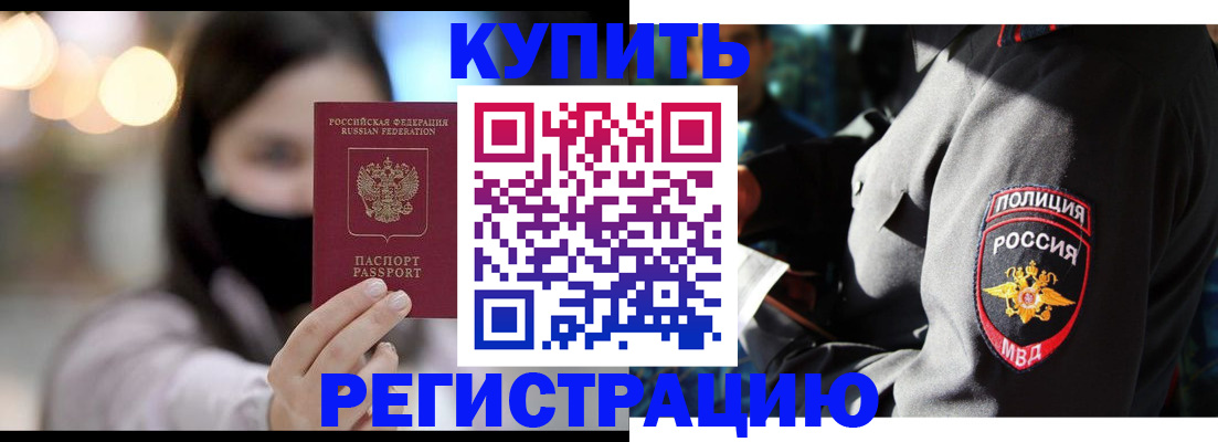 прописка паспорт в Сердобске
