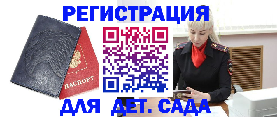 прописка для военкомата в Сердобске
