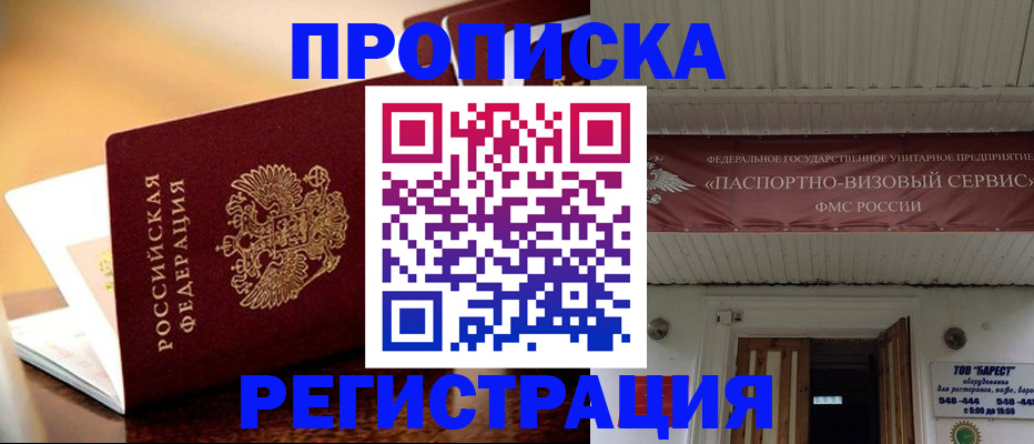 временная регистрация адрес в Сердобске