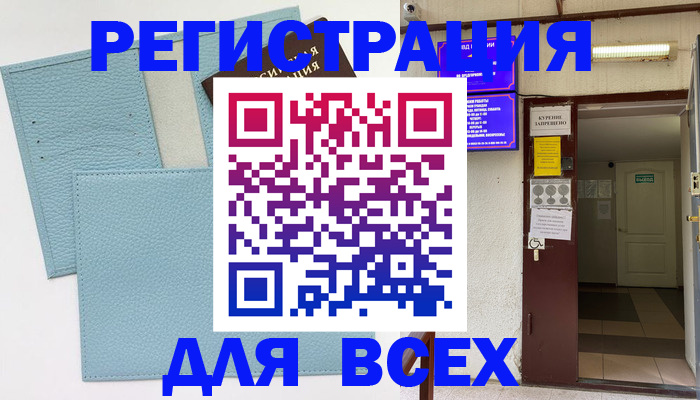 прописка гарантия в Сердобске