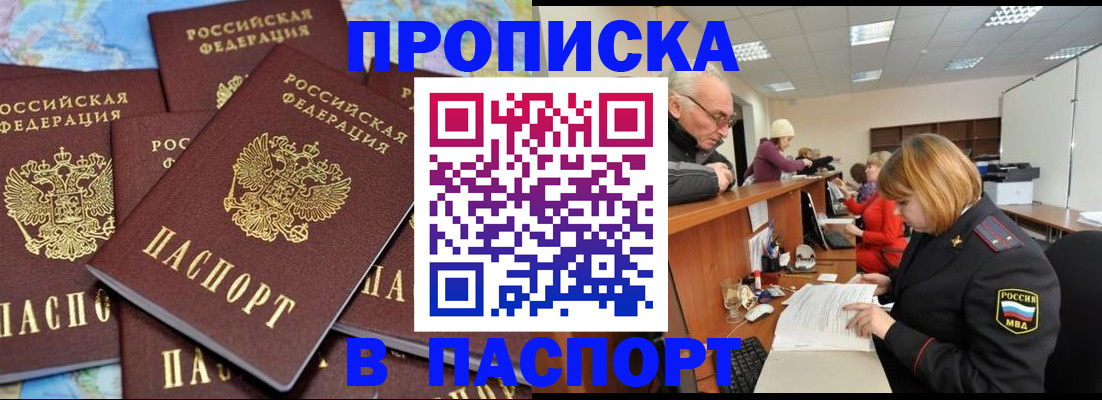 временная регистрация адрес в Сердобске