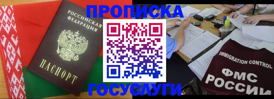 временная прописка в Сердобске