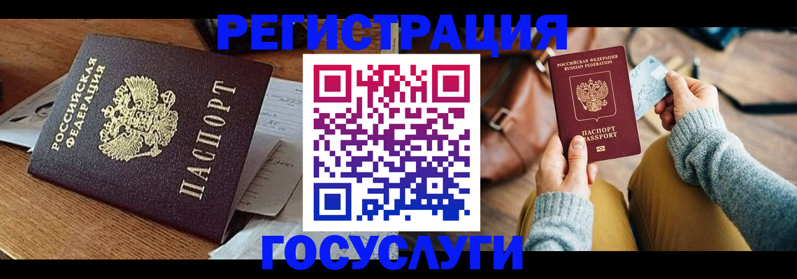 временная регистрация для школы в Сердобске